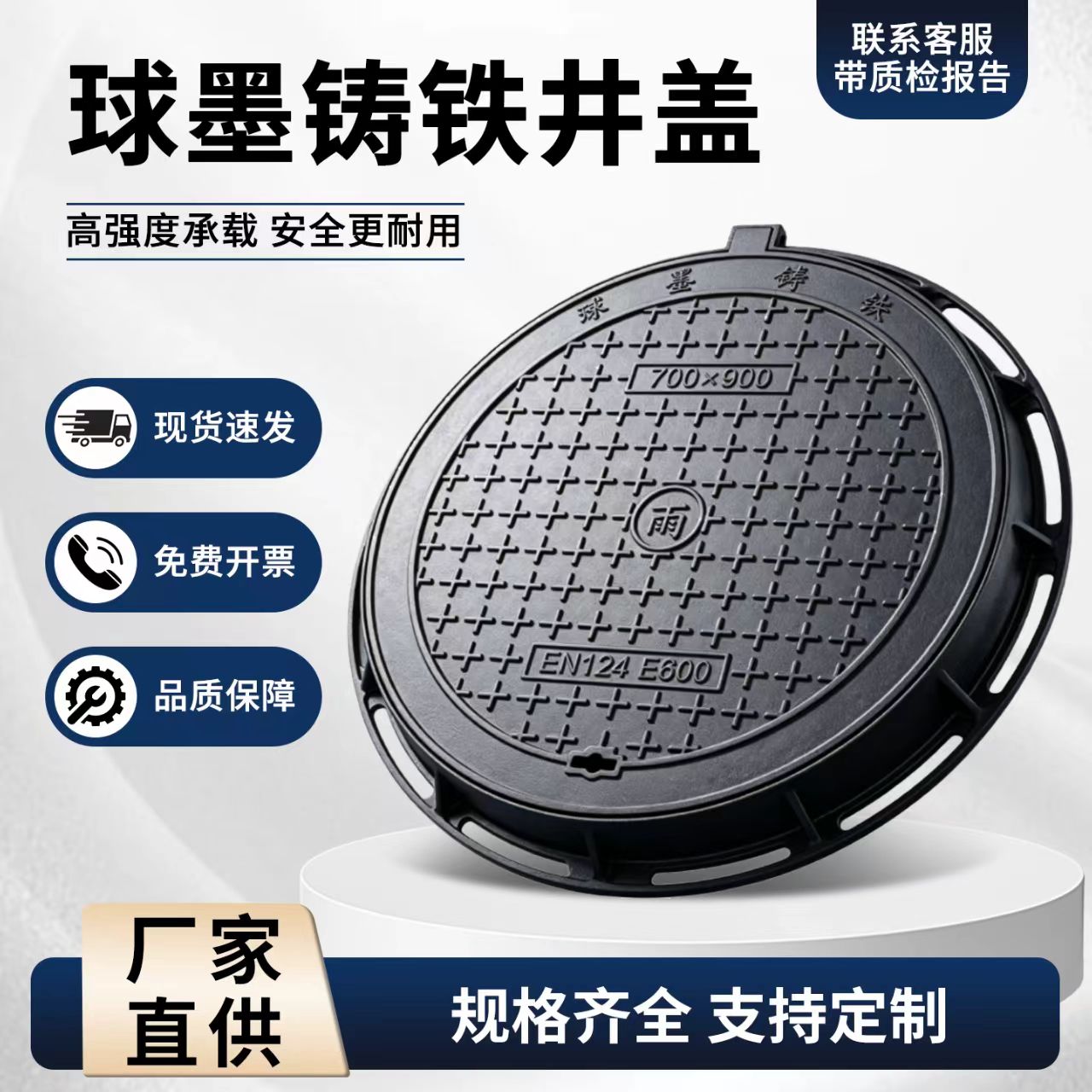 嘉兴市铸铁井盖混合型塑胶跑道 - 价格
