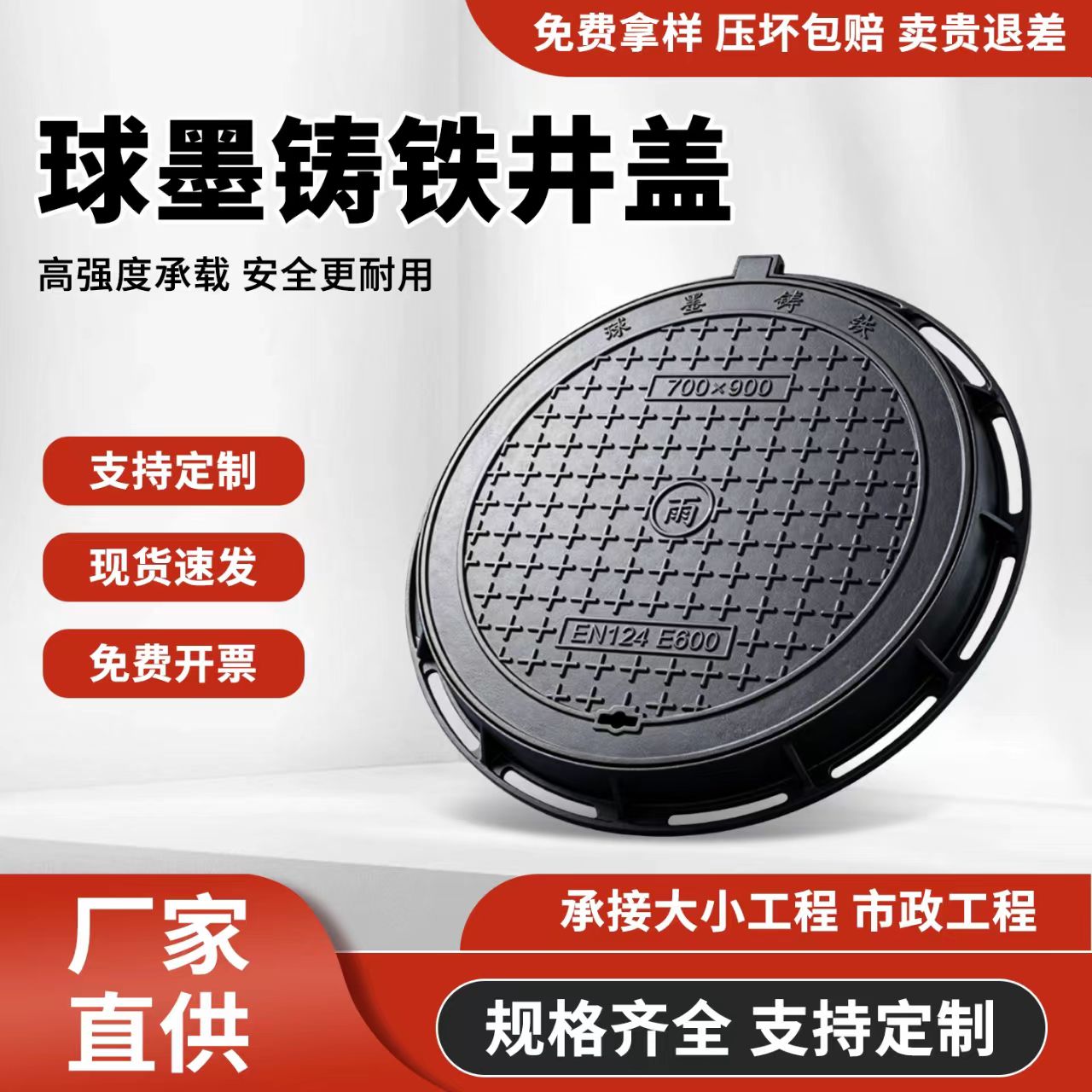 嘉兴市铸铁沟盖板 2混合型塑胶跑道 - 价格